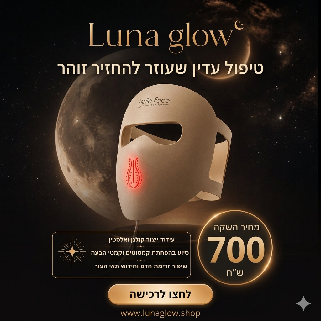 Luna 4D Glow Premium Mask!