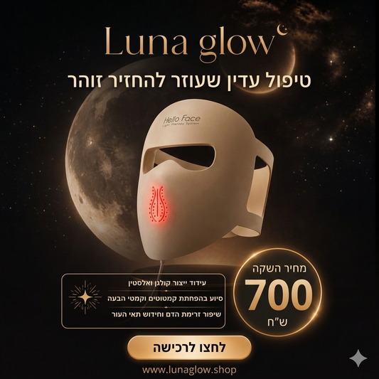 Luna 4D Glow Premium Mask!