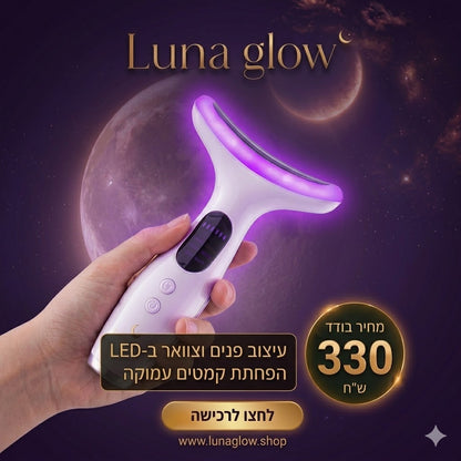 LunaLift